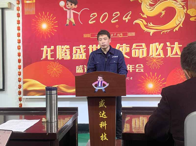 龍騰盛世，使命必達|2023北京拉彎廠企業(yè)年會