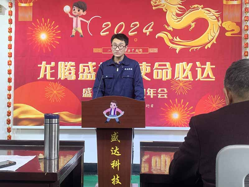 龍騰盛世，使命必達|2023北京拉彎廠企業(yè)年會