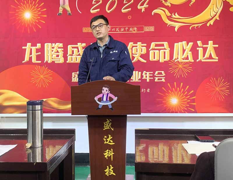 龍騰盛世，使命必達|2023北京拉彎廠企業(yè)年會