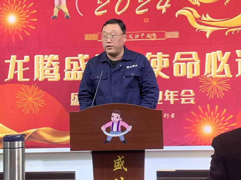 龍騰盛世，使命必達|2023北京拉彎廠企業(yè)年會
