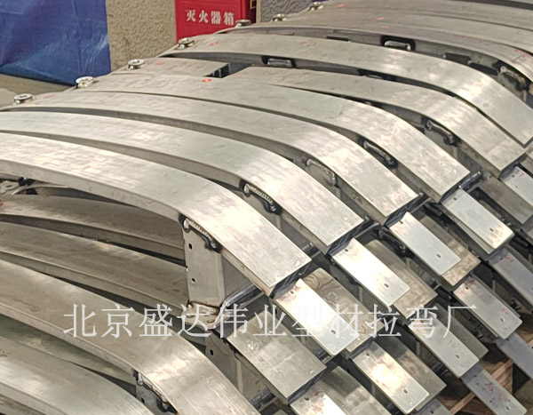北京拉彎廠專業(yè)從事型材拉彎、拉彎工藝研究、拉彎產(chǎn)品生產(chǎn)制造！
