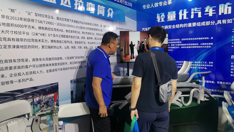 鋁型材彎弧加工的踐行者，盛達拉彎慶祝第十三屆汽車制造、新能源汽車技術及工業自動化展覽會盛大召開！
