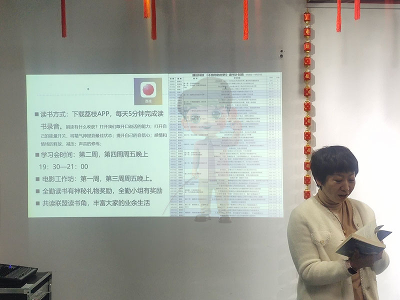 思維破繭，共赴成長：北京鋁型材彎弧加工廠共讀聯盟學習小組進階之旅