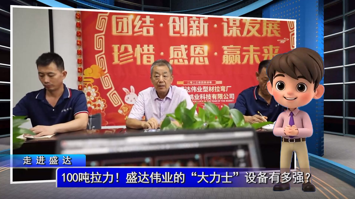 100噸拉力！盛達拉彎的“大力士”設(shè)備有多強？
