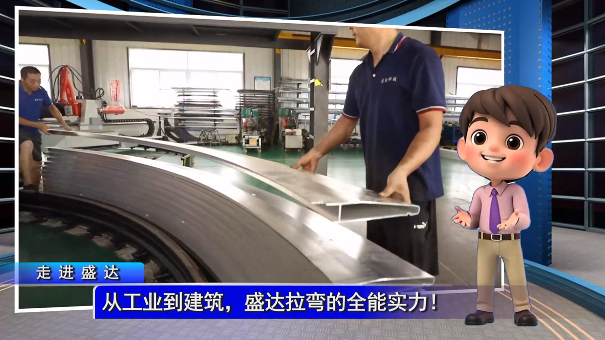 從工業到建筑，盛達拉彎的全能實力！